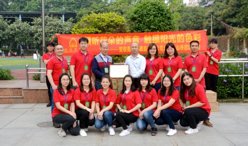 行善助教，大愛無疆——安安國際走進(jìn)啟聰學(xué)校
