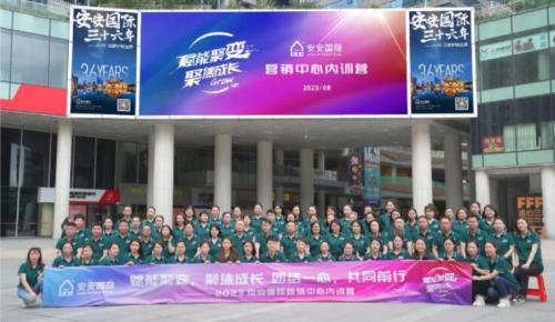 賦能聚變，聚焦成長(zhǎng) ??！