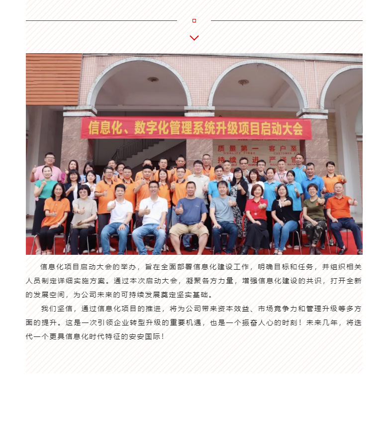開啟智能時代，數(shù)字化轉(zhuǎn)型邁向新的里程碑_04.jpg