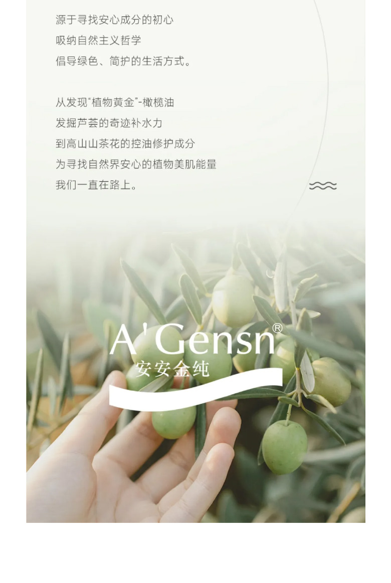 安安金純橄欖油彈性緊實煥顏精華霜榮膺佛山標準認證！_06.jpg