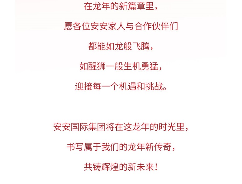 龍騰獅躍，共鑄輝煌未來！2_05.jpg