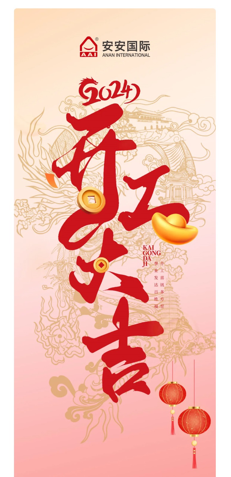 龍騰獅躍，共鑄輝煌未來(lái)！2_01.jpg