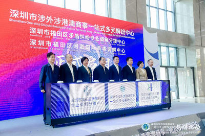 2023年?duì)I商環(huán)境創(chuàng)新試點(diǎn)“圳”在行動(dòng)系列之十四 深圳法院探索跨境商事糾紛多元化解機(jī)制，推進(jìn)跨境商事規(guī)則“軟聯(lián)通”