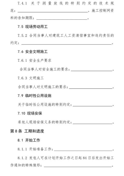 新版《工程總承包合同示范文本》正式施行，助推工程建設模式轉型升級