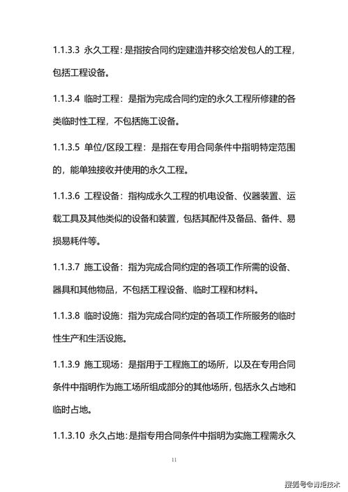 新版《工程總承包合同》示范文本正式發(fā)布，2021年1月1日起全面執(zhí)行