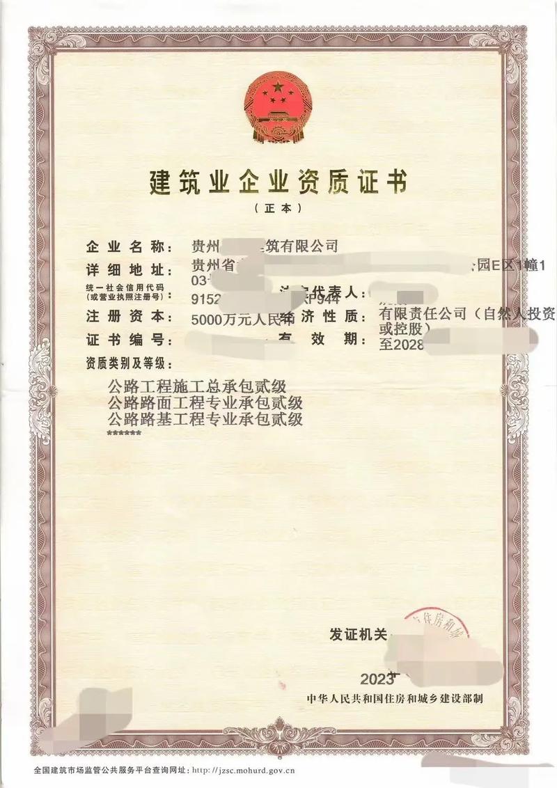 專業(yè)代辦工程類各項(xiàng)資質(zhì)，助力企業(yè)獲取工程總承包準(zhǔn)入資格