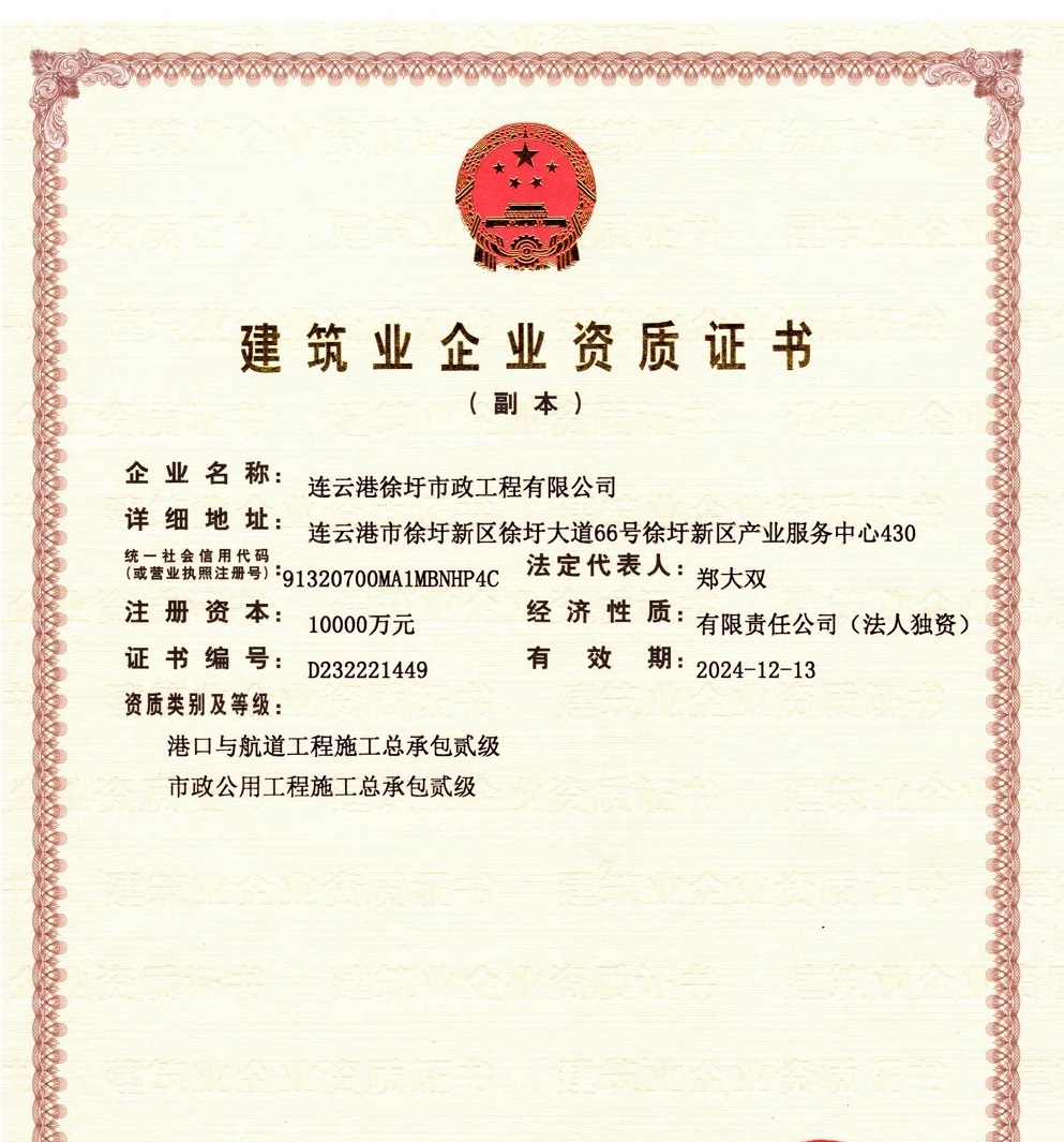 市政公司新增港口與航道施工總承包二級資質 拓展業務版圖，賦能工程總承包能力