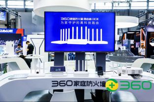 360安全大腦賦能IoT 多款新品亮相2019 CES，展現智能安全防護新高度